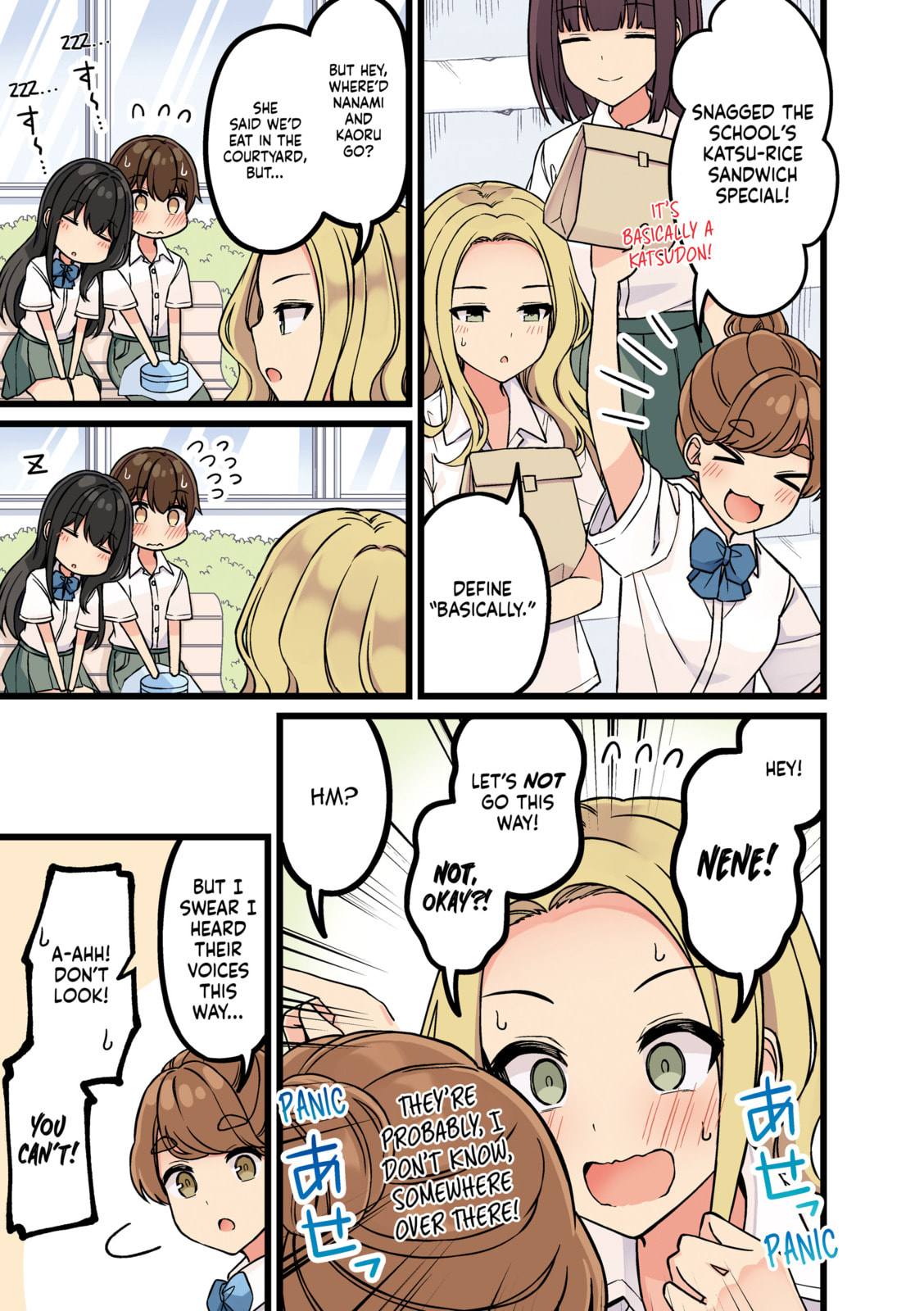 Real mo Tama ni wa Uso wo Tsuku Chapter 183 page 3 - 