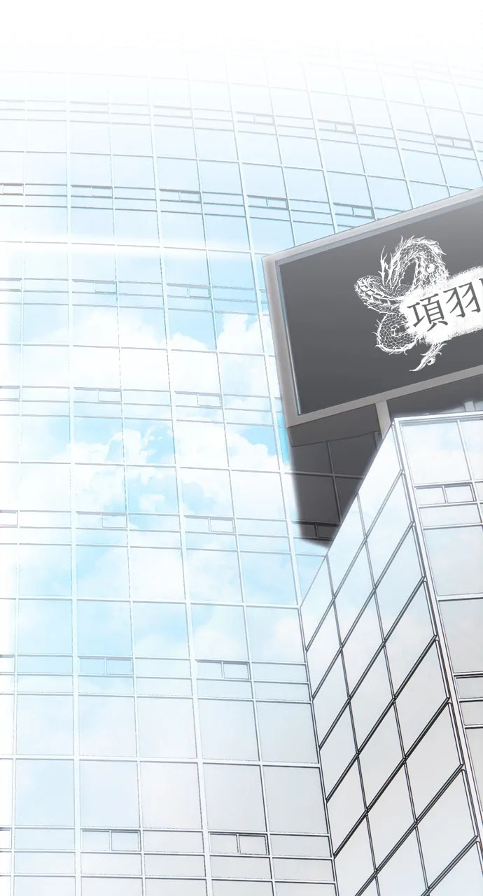 Real World Mobile Chapter 84 page 51 - 