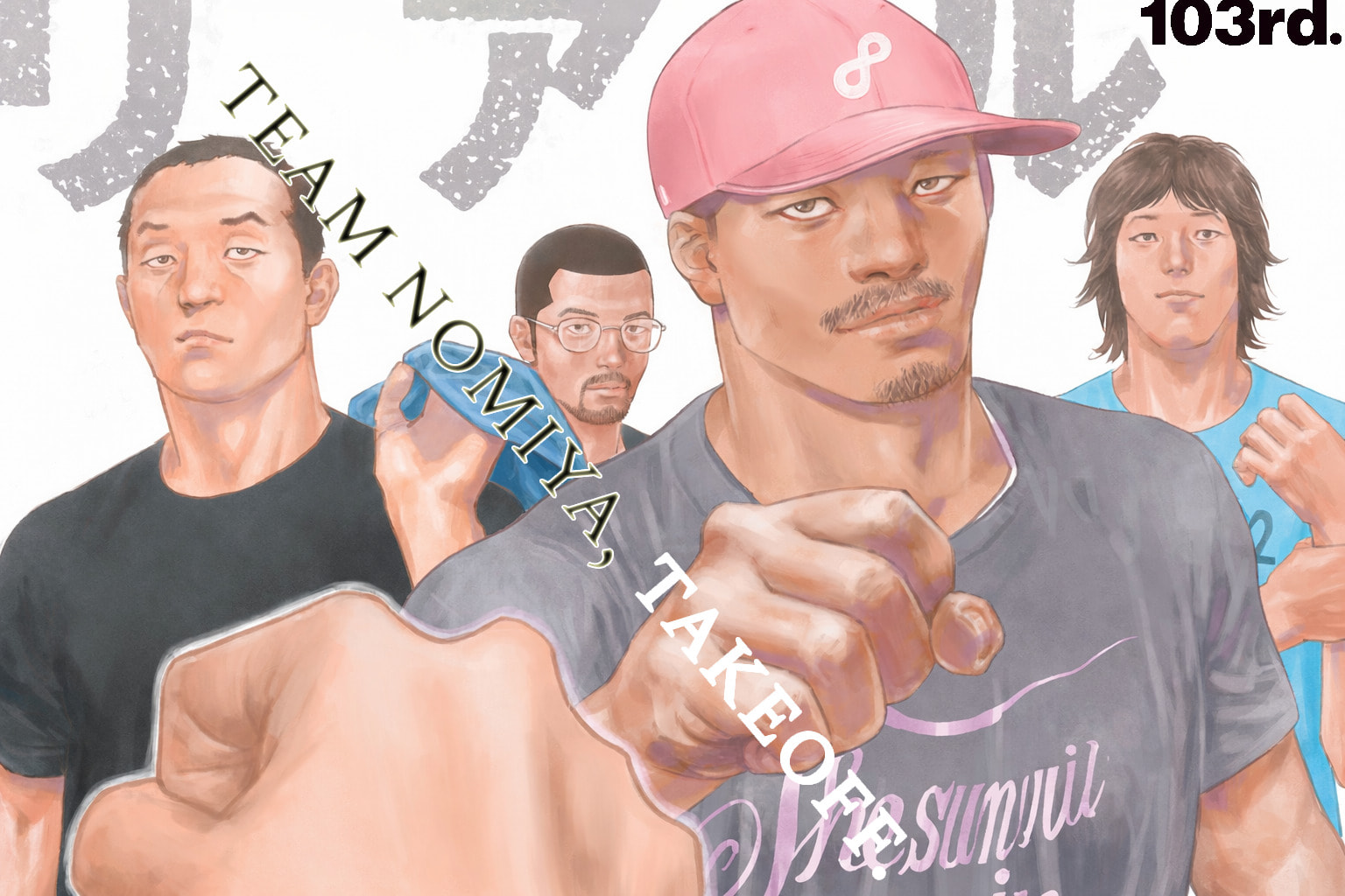 Real Chapter 103 page 1 - 