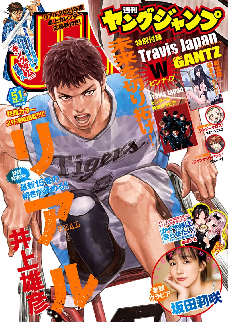 Real Chapter 91 page 1 - 
