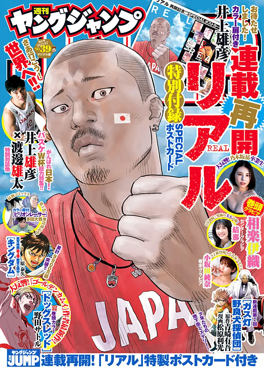 Real Chapter 94 page 1 - 
