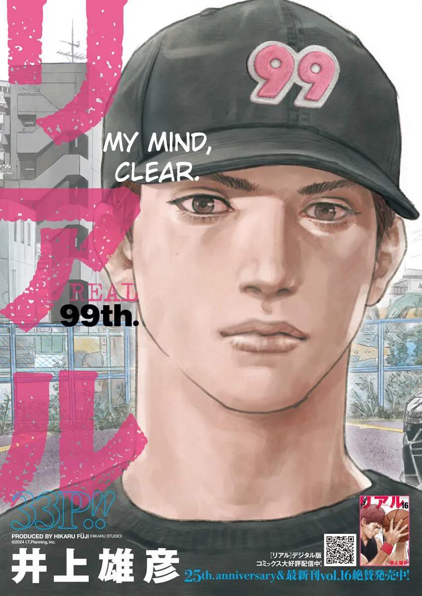 Real Chapter 99 page 1 - 