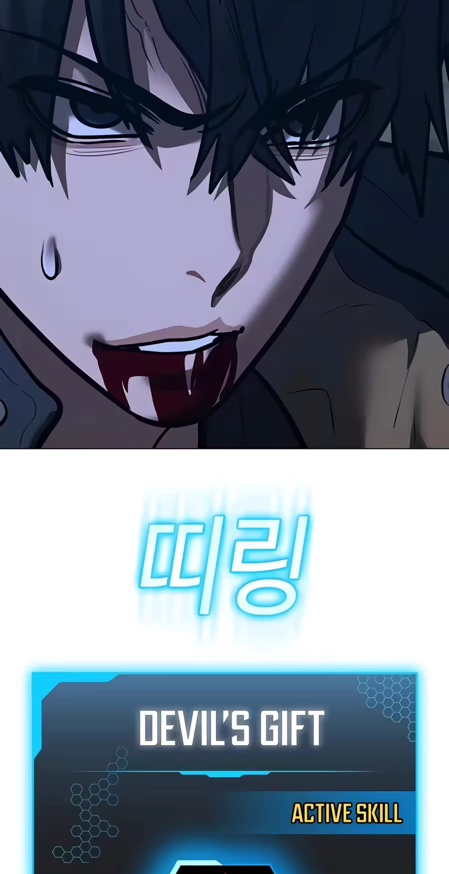 Reality Quest Chapter 226 page 138 - 
