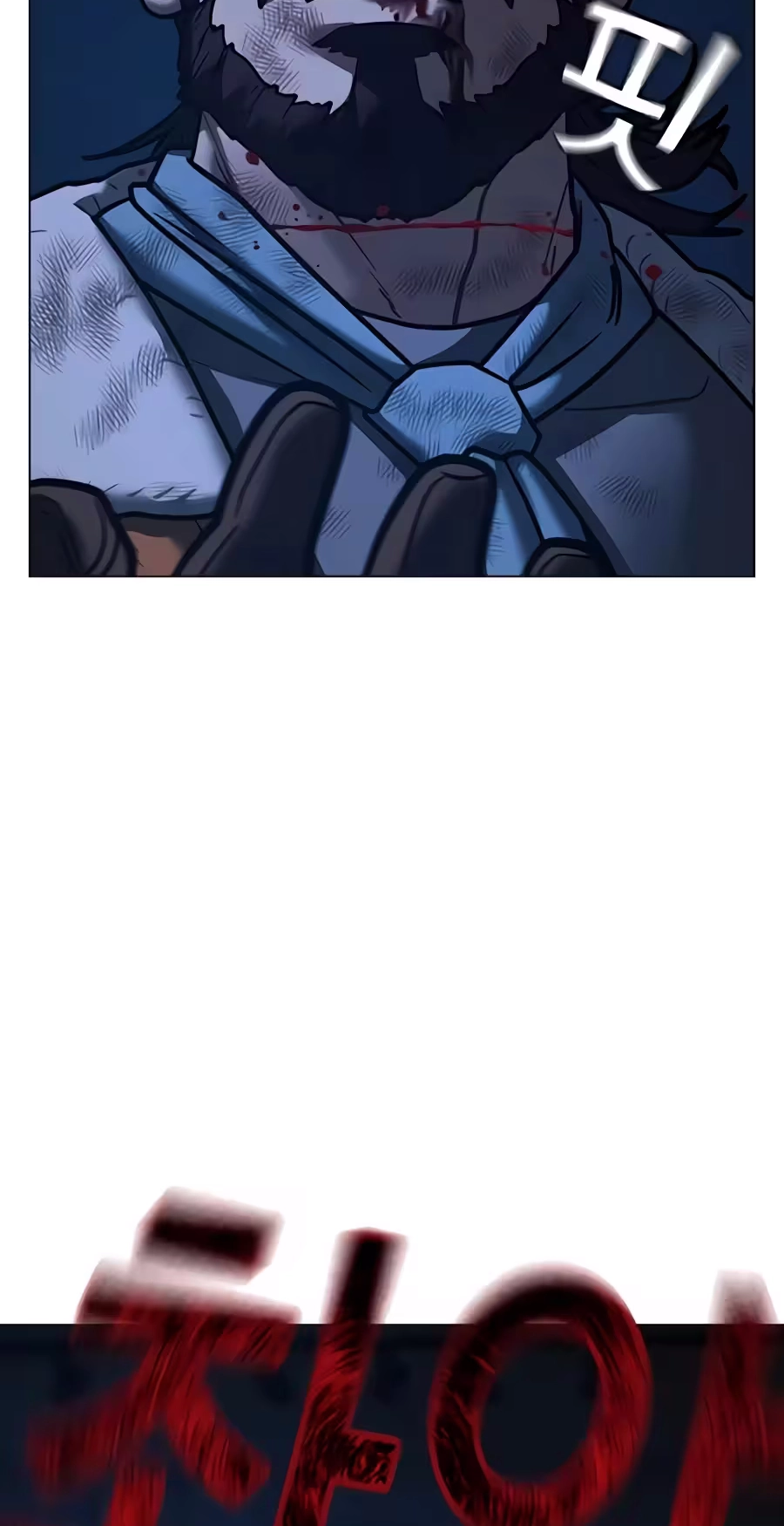 Reality Quest Chapter 226 page 148 - 