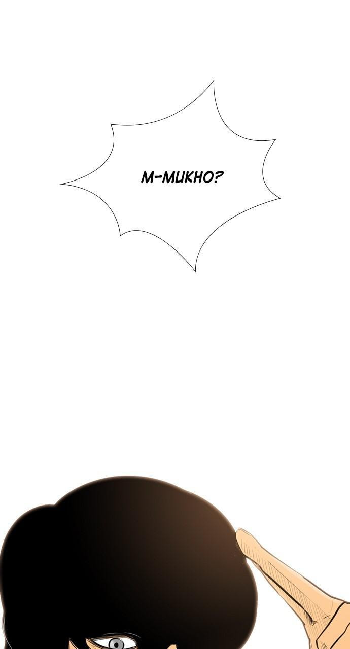 REAWAKENED MAN Chapter 144 page 70 - 