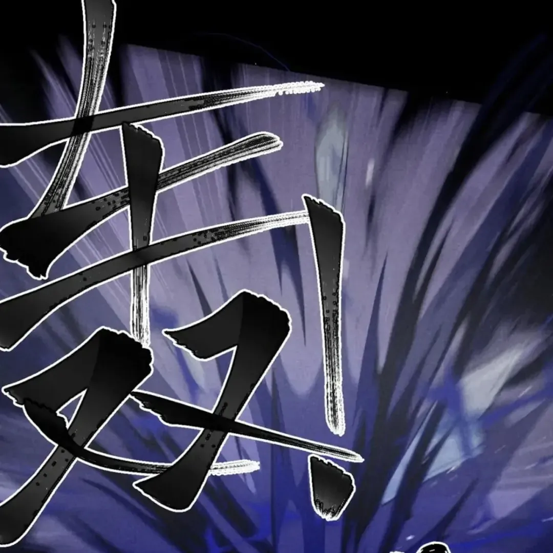 Rebellious Disciple Chapter 88 page 16 - 