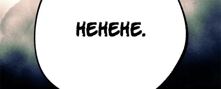 Rebirth in Paradise Chapter 88 page 4 - 