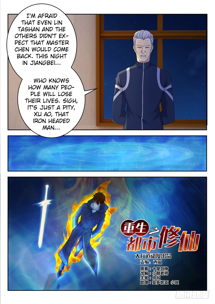 Rebirth of the Urban Immortal Cultivator Chapter 250 page 5 - 