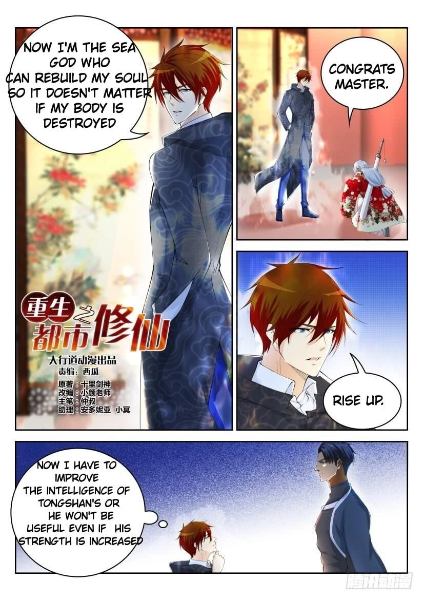 Rebirth of the Urban Immortal Cultivator Chapter 255 page 14 - 