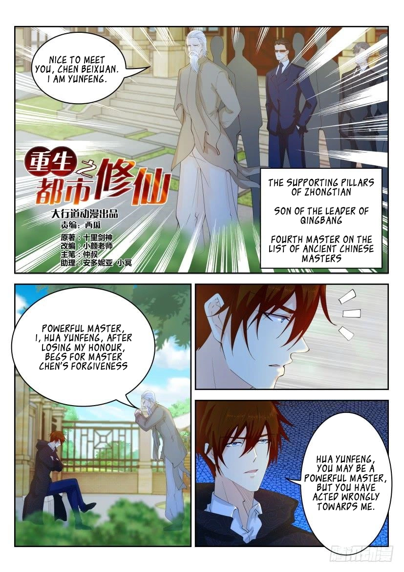 Rebirth of the Urban Immortal Cultivator Chapter 259 page 15 - 