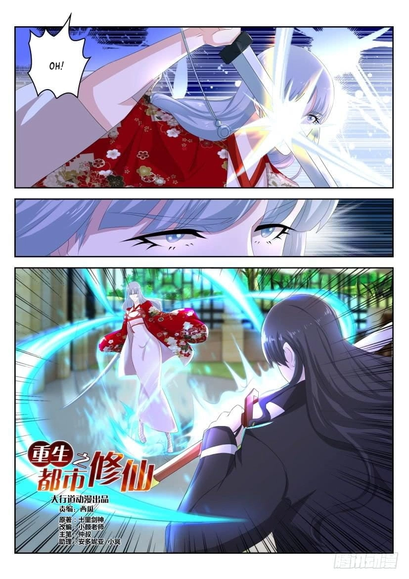 Rebirth of the Urban Immortal Cultivator Chapter 260 page 10 - 