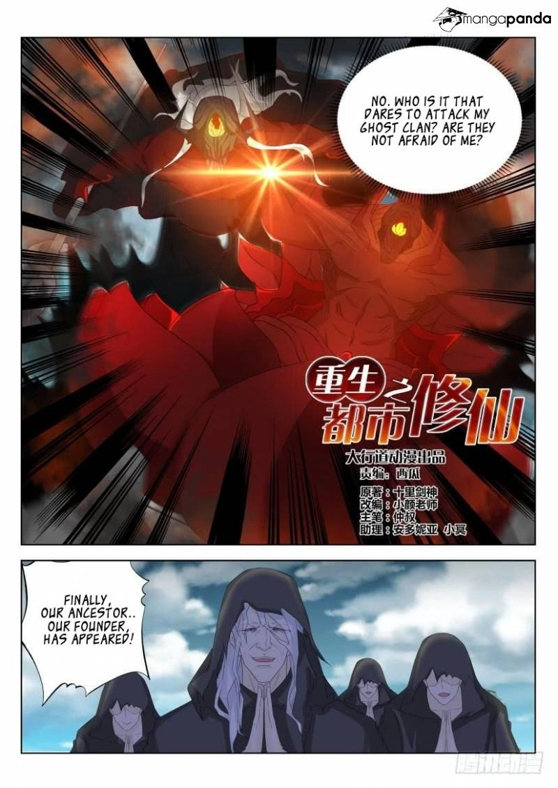 Rebirth of the Urban Immortal Cultivator Chapter 266 page 6 - 
