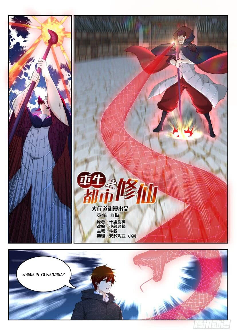 Rebirth of the Urban Immortal Cultivator Chapter 268 page 3 - 