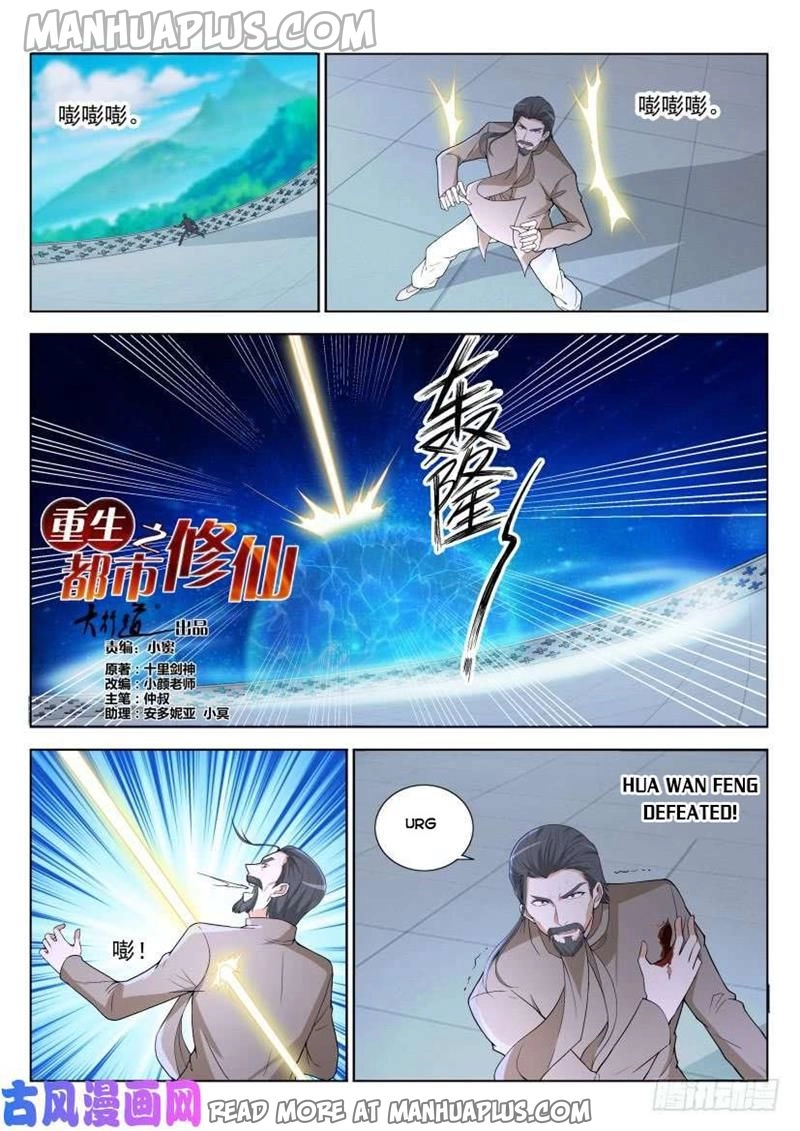 Rebirth of the Urban Immortal Cultivator Chapter 288 page 11 - 
