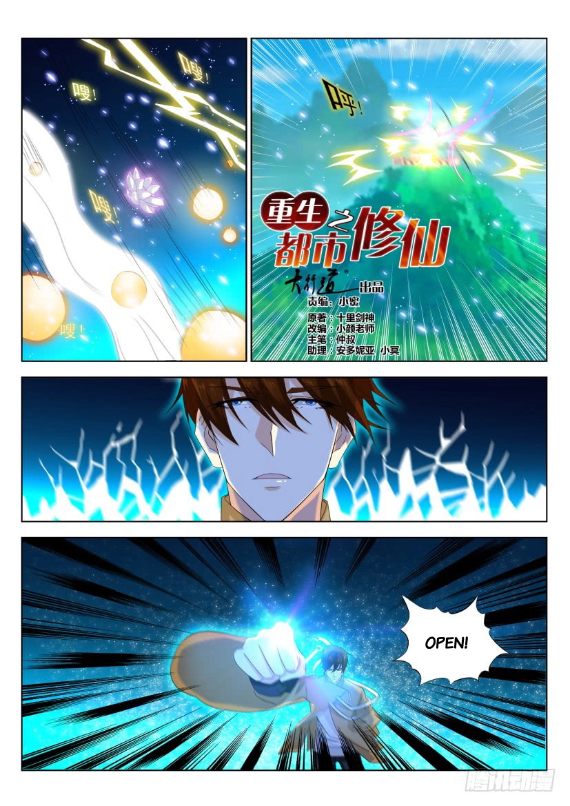 Rebirth of the Urban Immortal Cultivator Chapter 298 page 5 - 