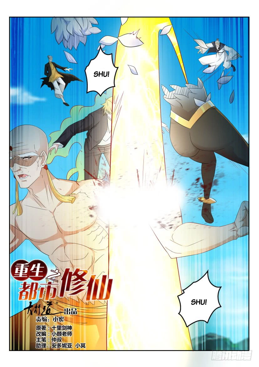 Rebirth of the Urban Immortal Cultivator Chapter 299 page 10 - 