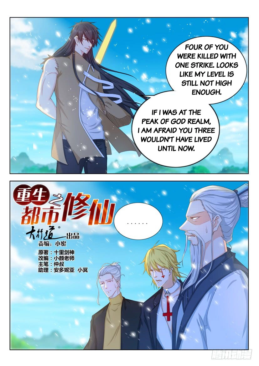 Rebirth of the Urban Immortal Cultivator Chapter 300 page 5 - 