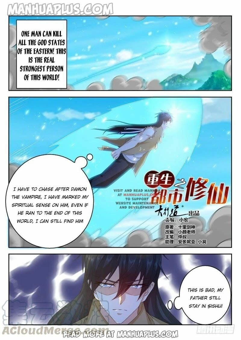 Rebirth of the Urban Immortal Cultivator Chapter 302 page 1 - 
