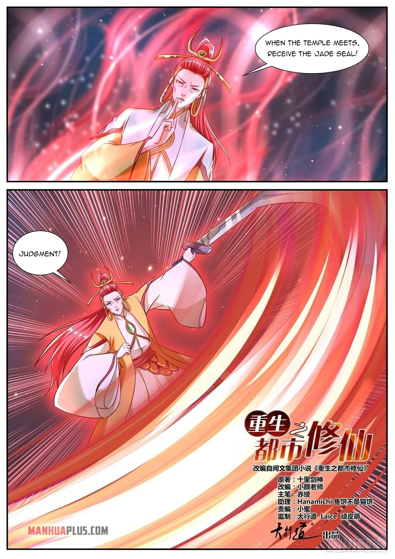 Rebirth of the Urban Immortal Cultivator Chapter 774 page 10 - 