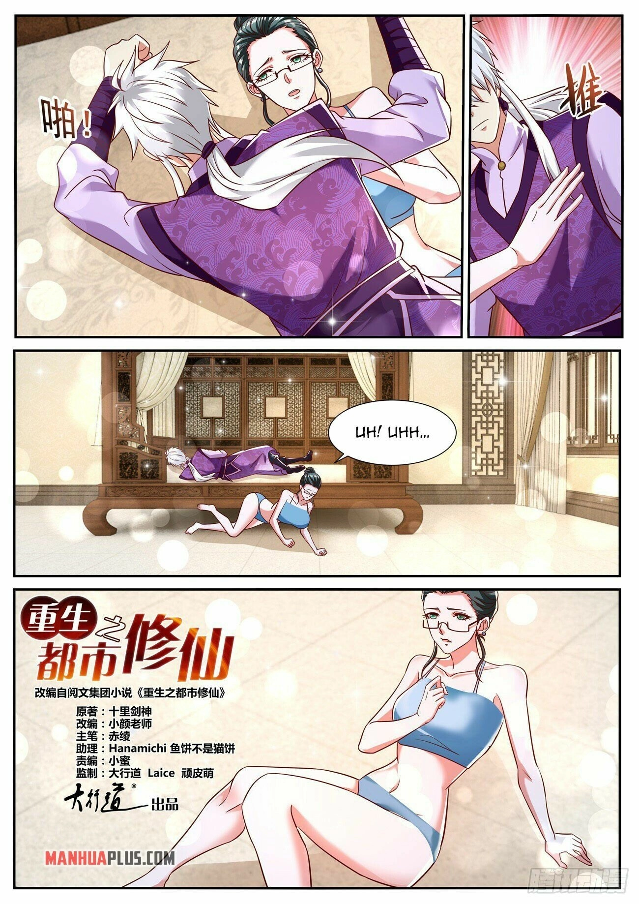 Rebirth of the Urban Immortal Cultivator Chapter 776 page 6 - 