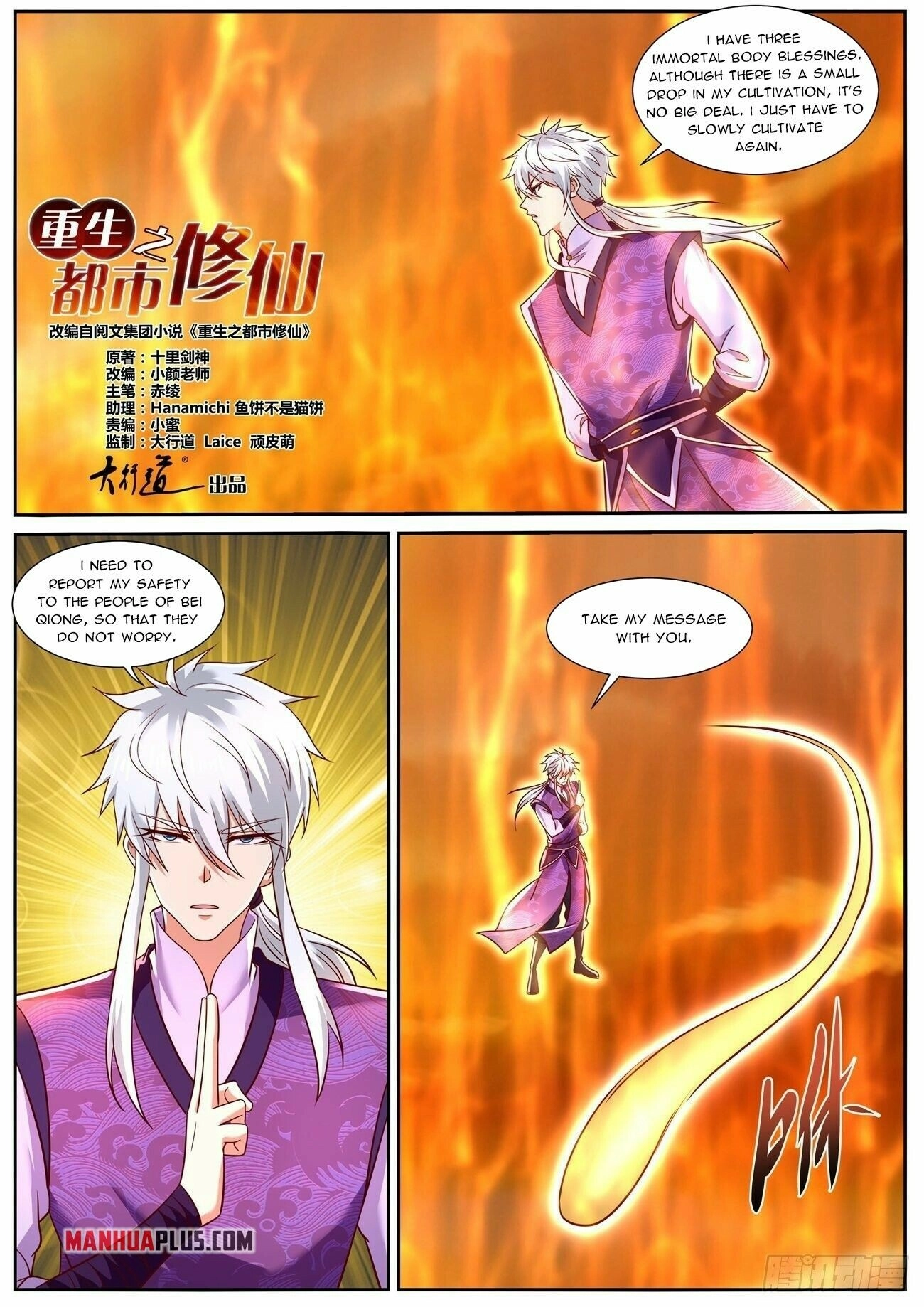 Rebirth of the Urban Immortal Cultivator Chapter 777 page 2 - 