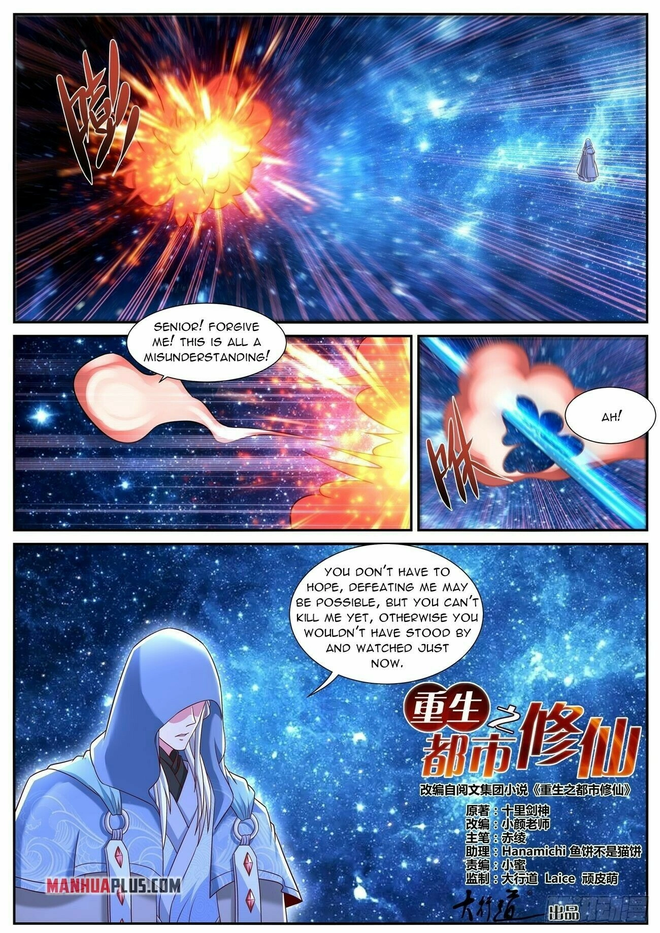 Rebirth of the Urban Immortal Cultivator Chapter 780 page 2 - 