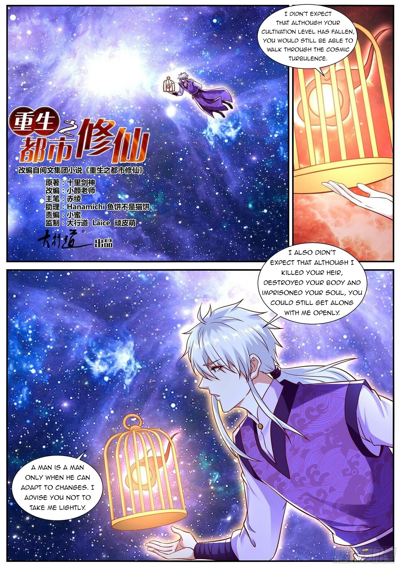 Rebirth of the Urban Immortal Cultivator Chapter 781 page 2 - 
