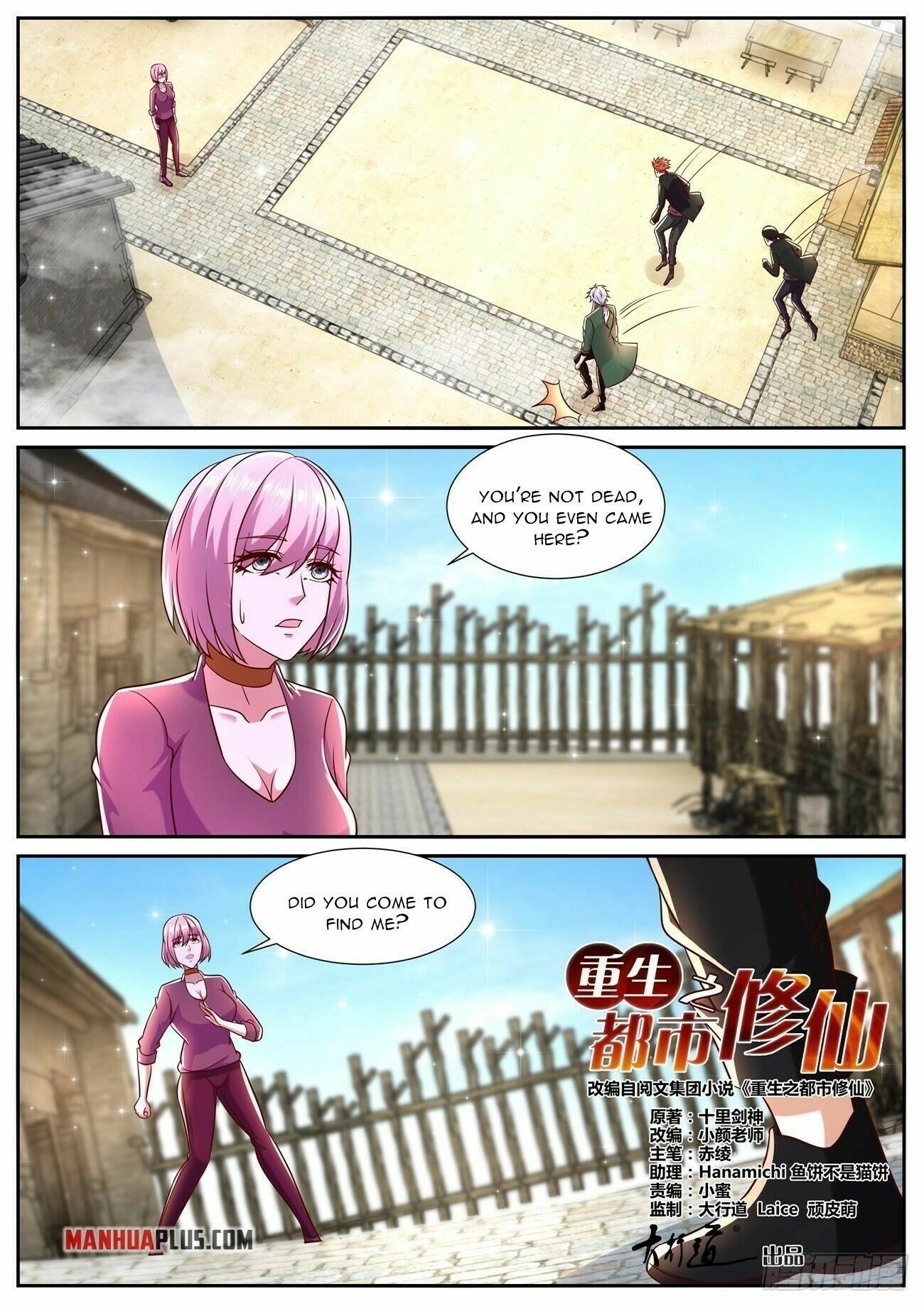 Rebirth of the Urban Immortal Cultivator Chapter 782 page 2 - 