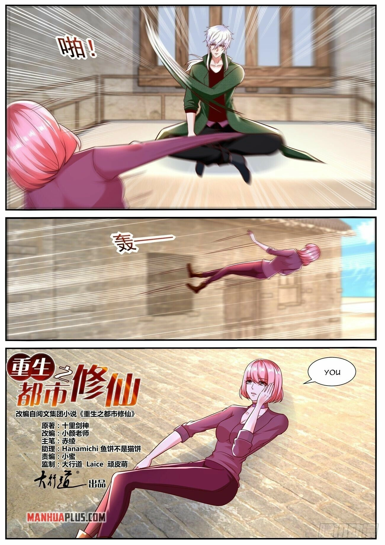 Rebirth of the Urban Immortal Cultivator Chapter 783 page 3 - 