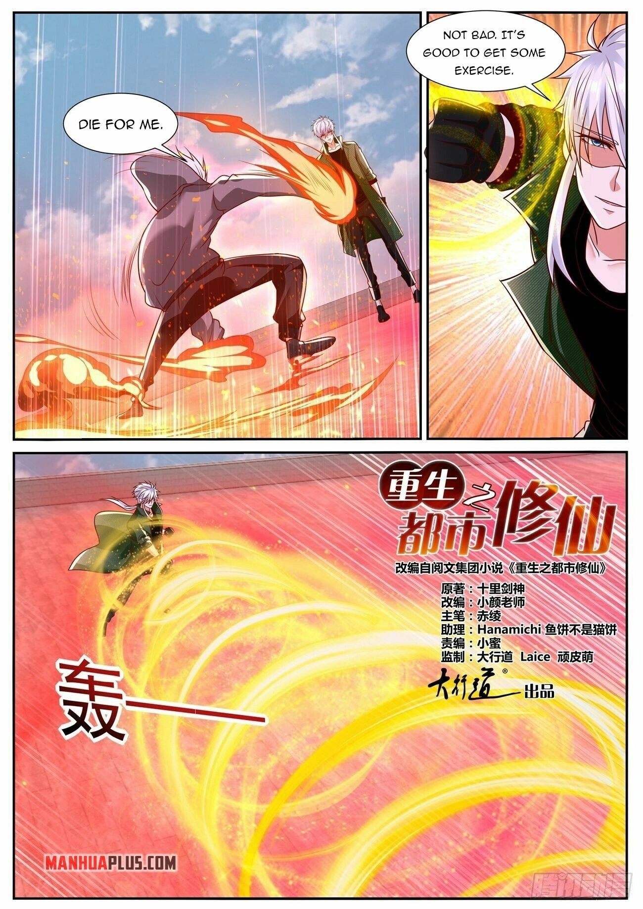 Rebirth of the Urban Immortal Cultivator Chapter 784 page 13 - 
