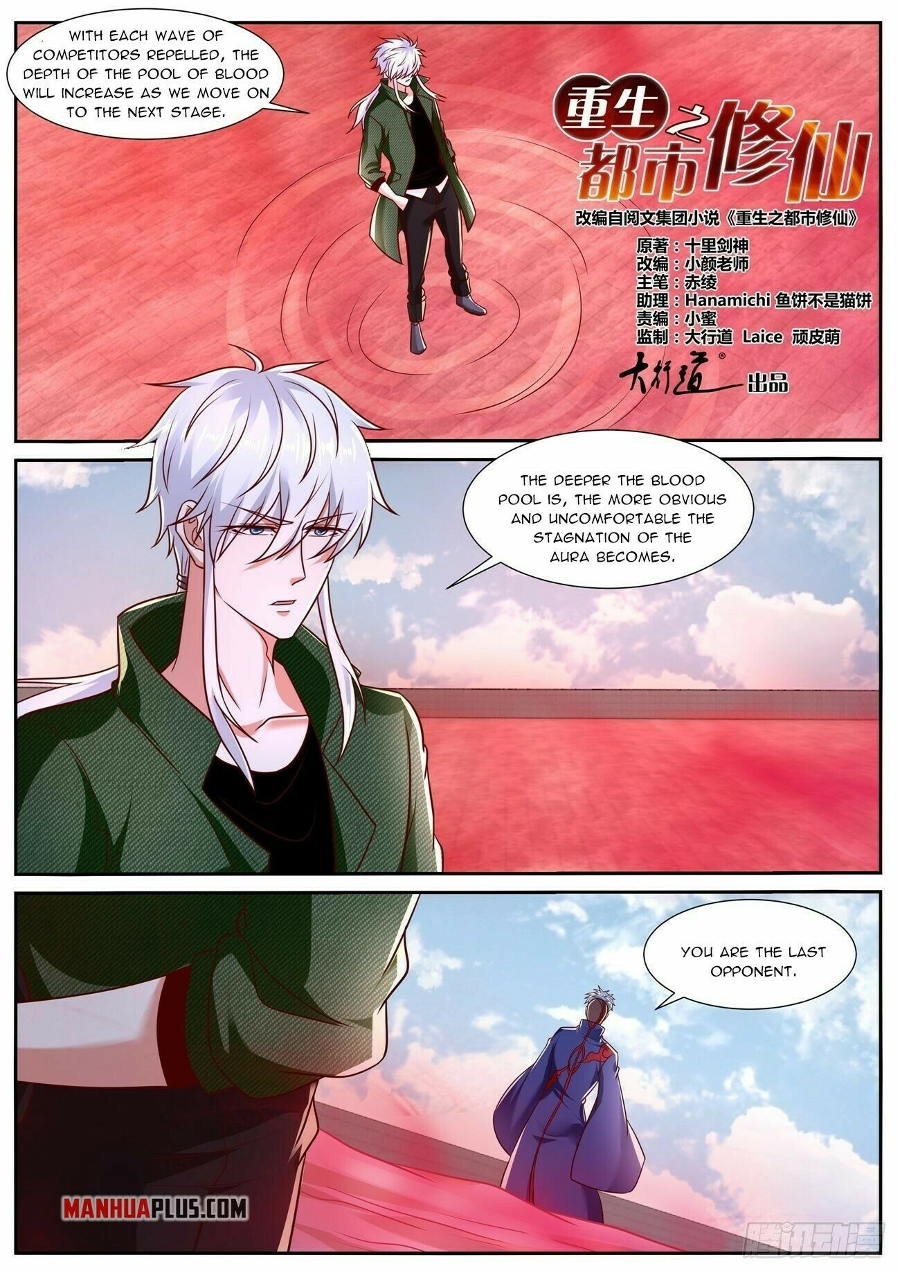 Rebirth of the Urban Immortal Cultivator Chapter 785 page 3 - 