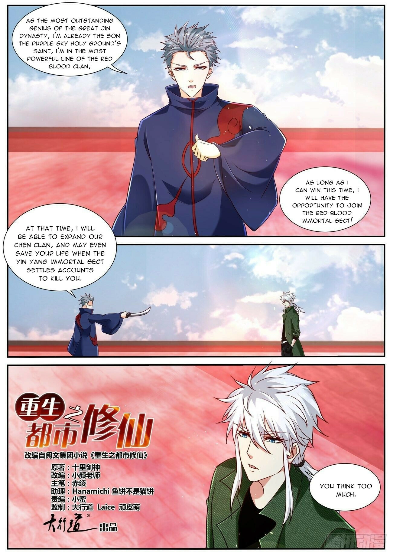 Rebirth of the Urban Immortal Cultivator Chapter 786 page 5 - 