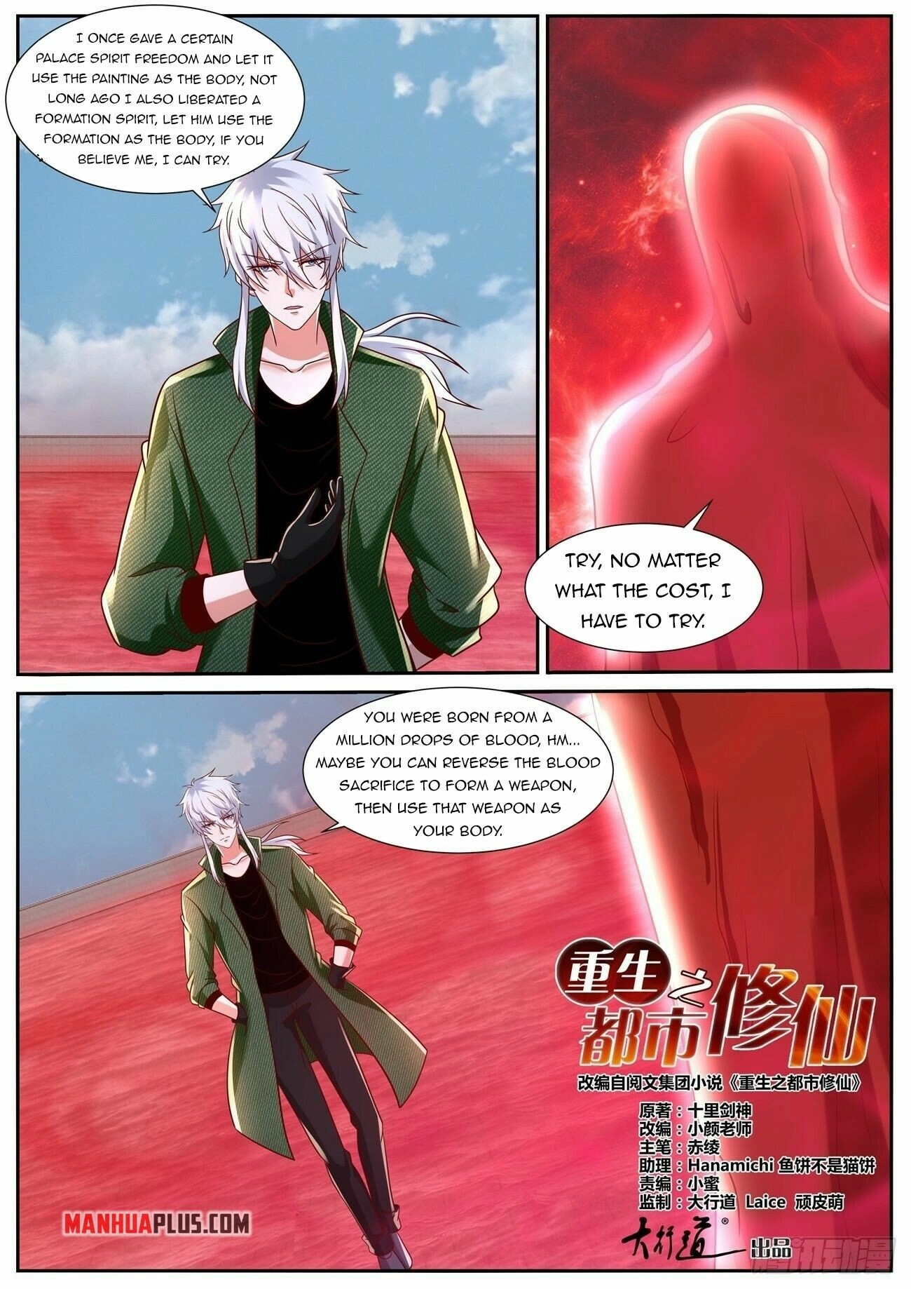 Rebirth of the Urban Immortal Cultivator Chapter 788 page 5 - 