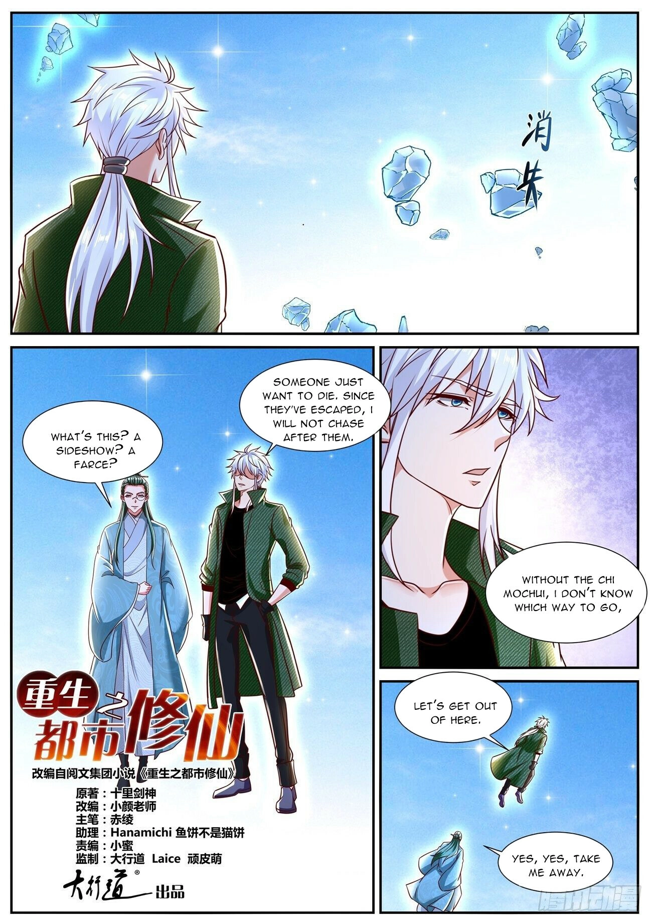 Rebirth of the Urban Immortal Cultivator Chapter 789 page 6 - 