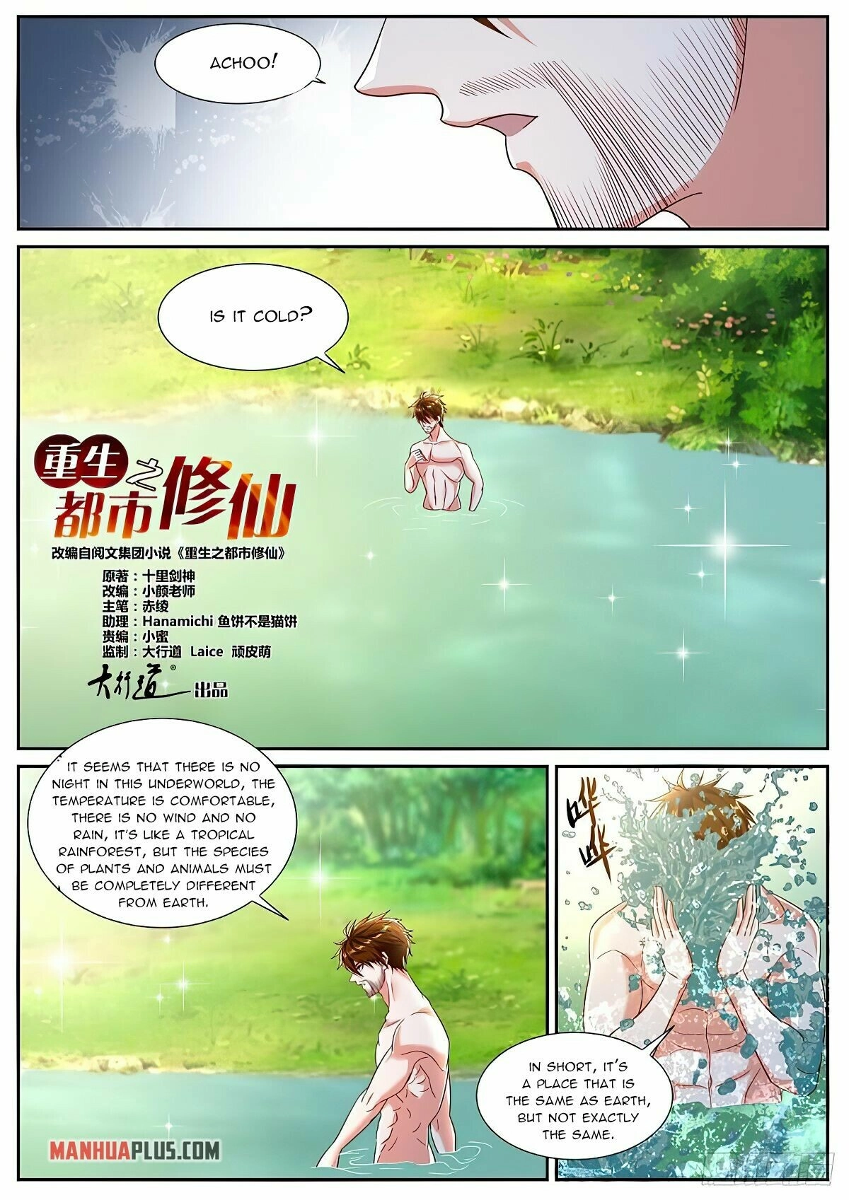 Rebirth of the Urban Immortal Cultivator Chapter 795 page 2 - 