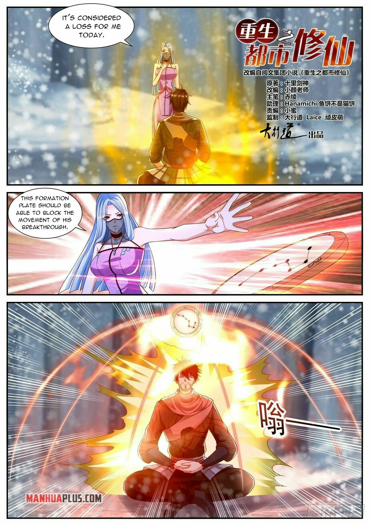 Rebirth of the Urban Immortal Cultivator Chapter 799 page 2 - 
