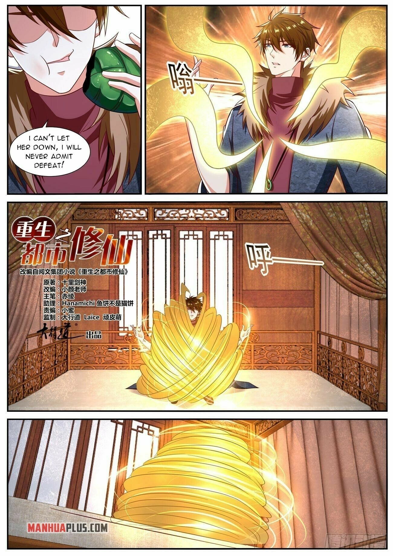 Rebirth of the Urban Immortal Cultivator Chapter 804 page 10 - 