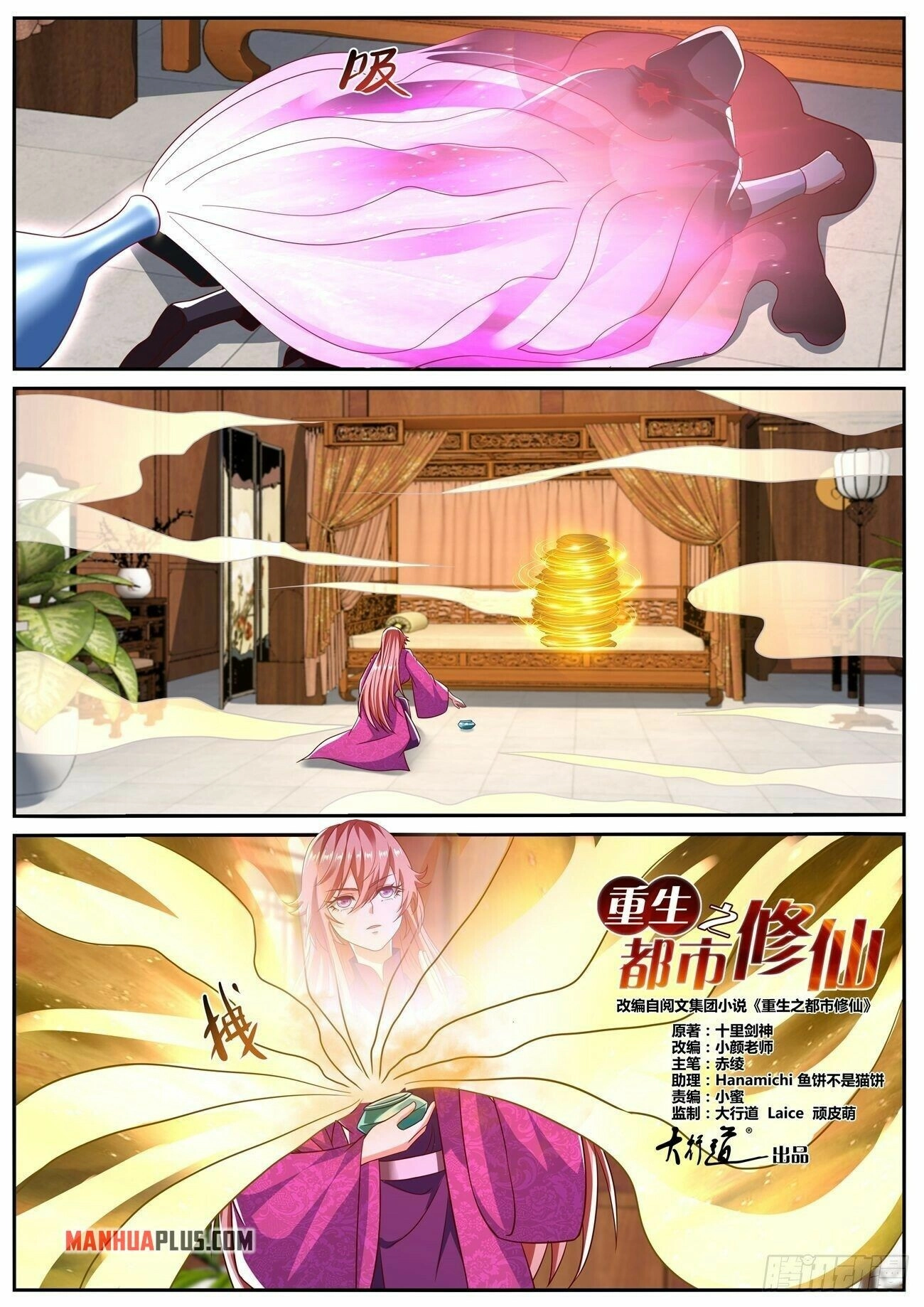 Rebirth of the Urban Immortal Cultivator Chapter 805 page 2 - 
