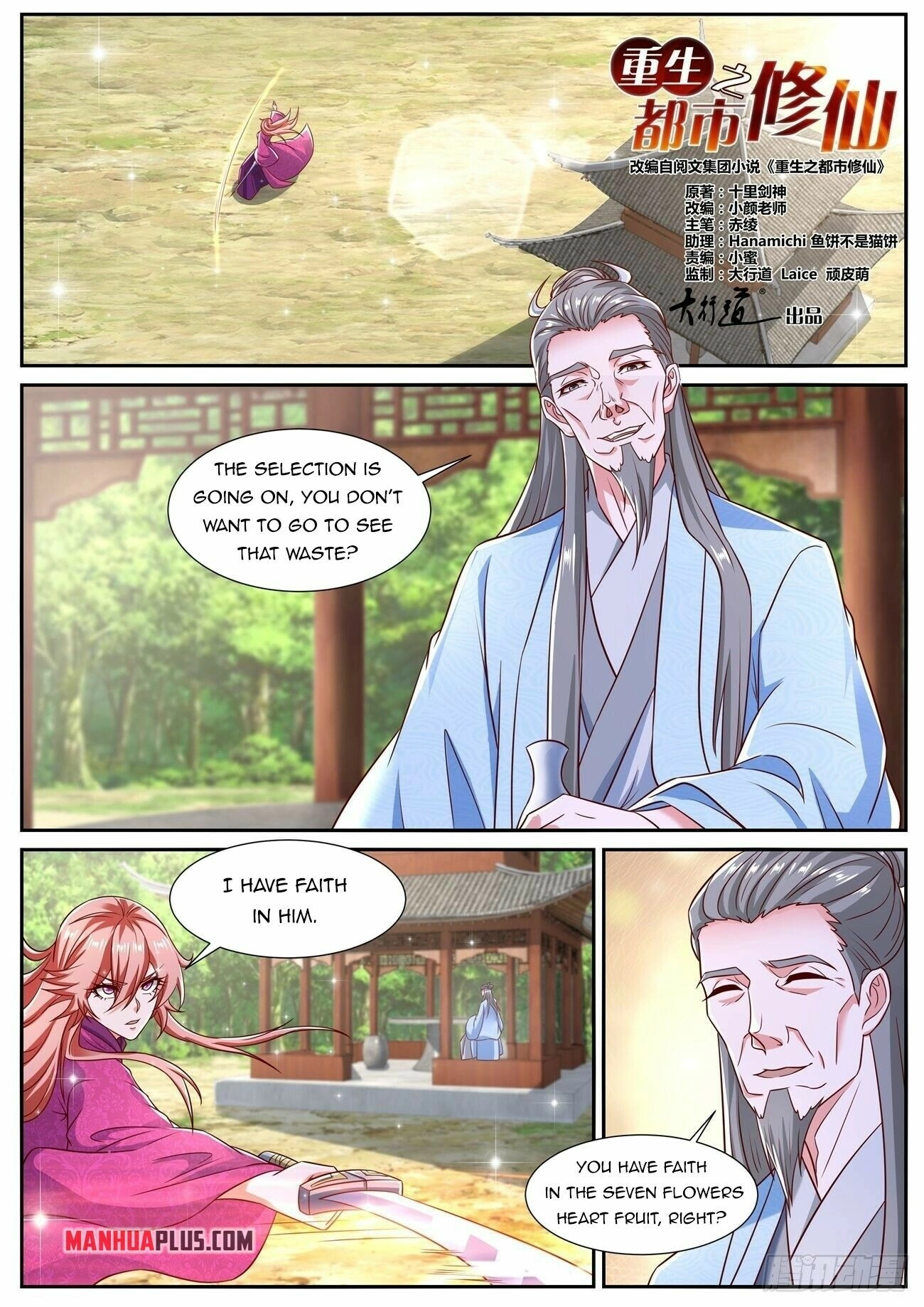 Rebirth of the Urban Immortal Cultivator Chapter 806 page 2 - 