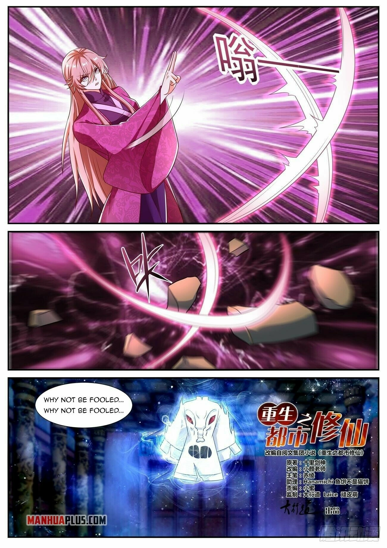 Rebirth of the Urban Immortal Cultivator Chapter 808 page 2 - 