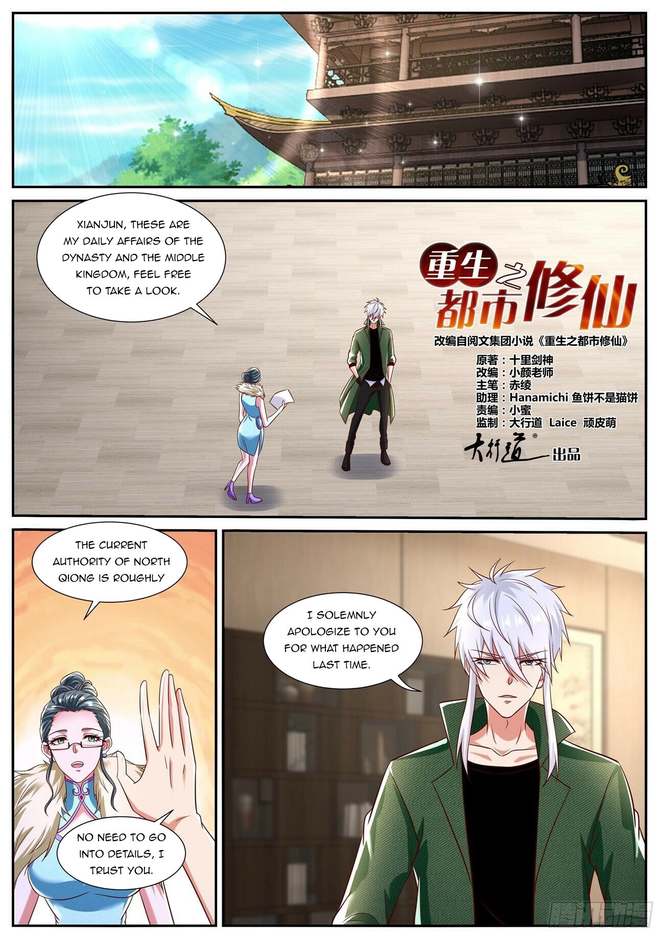 Rebirth of the Urban Immortal Cultivator Chapter 813 page 11 - 