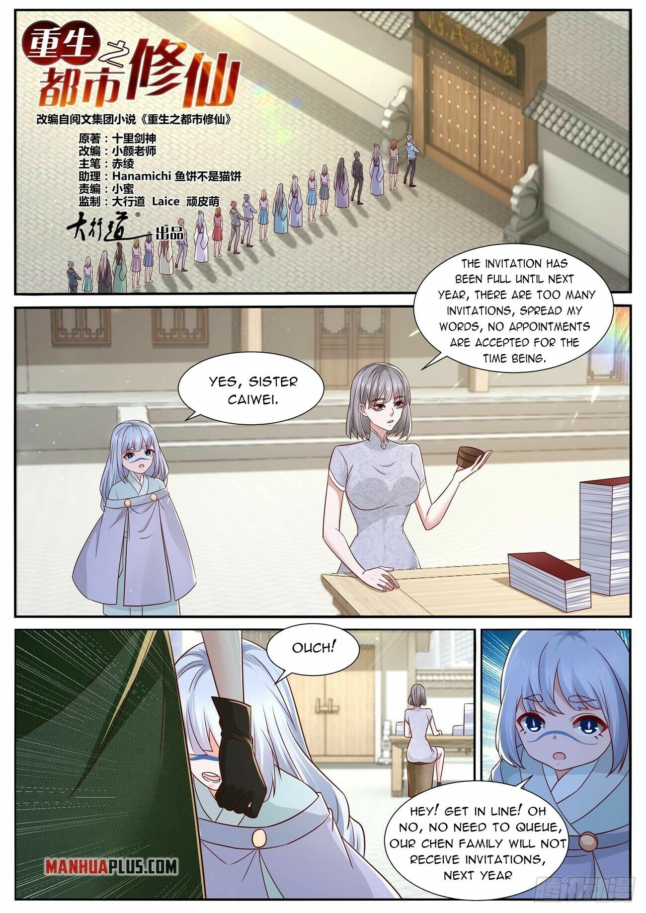 Rebirth of the Urban Immortal Cultivator Chapter 814 page 2 - 