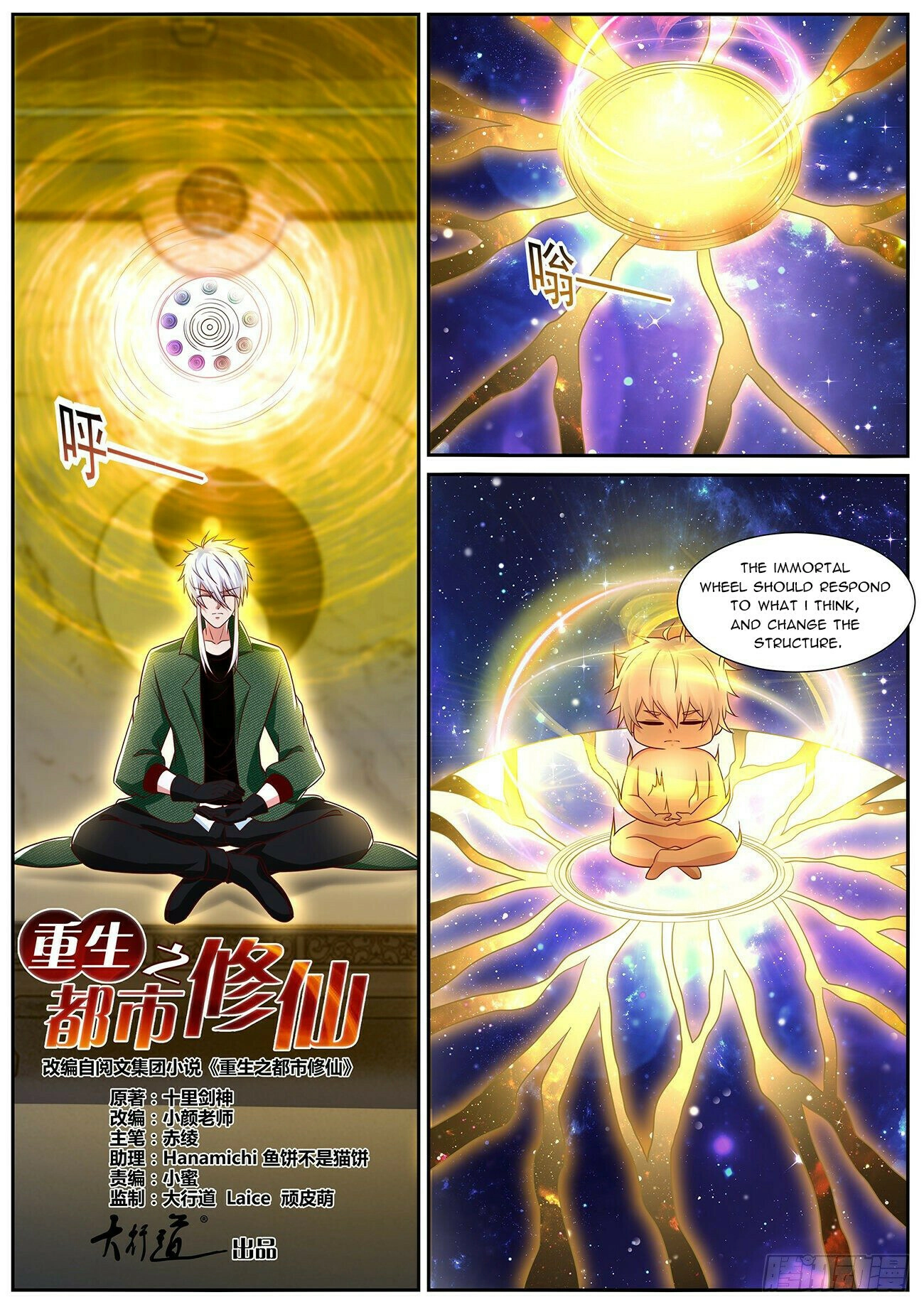 Rebirth of the Urban Immortal Cultivator Chapter 817 page 2 - 