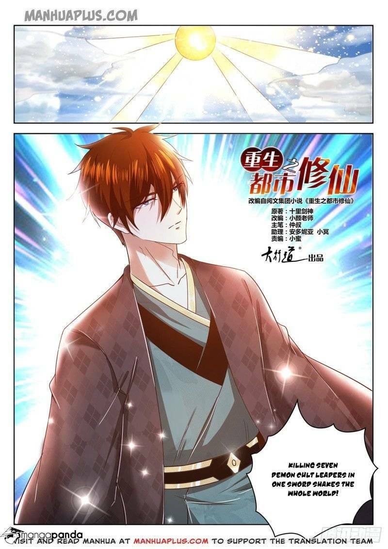 Rebirth of the Urban Immortal Cultivator Chapter 461 page 12 - 