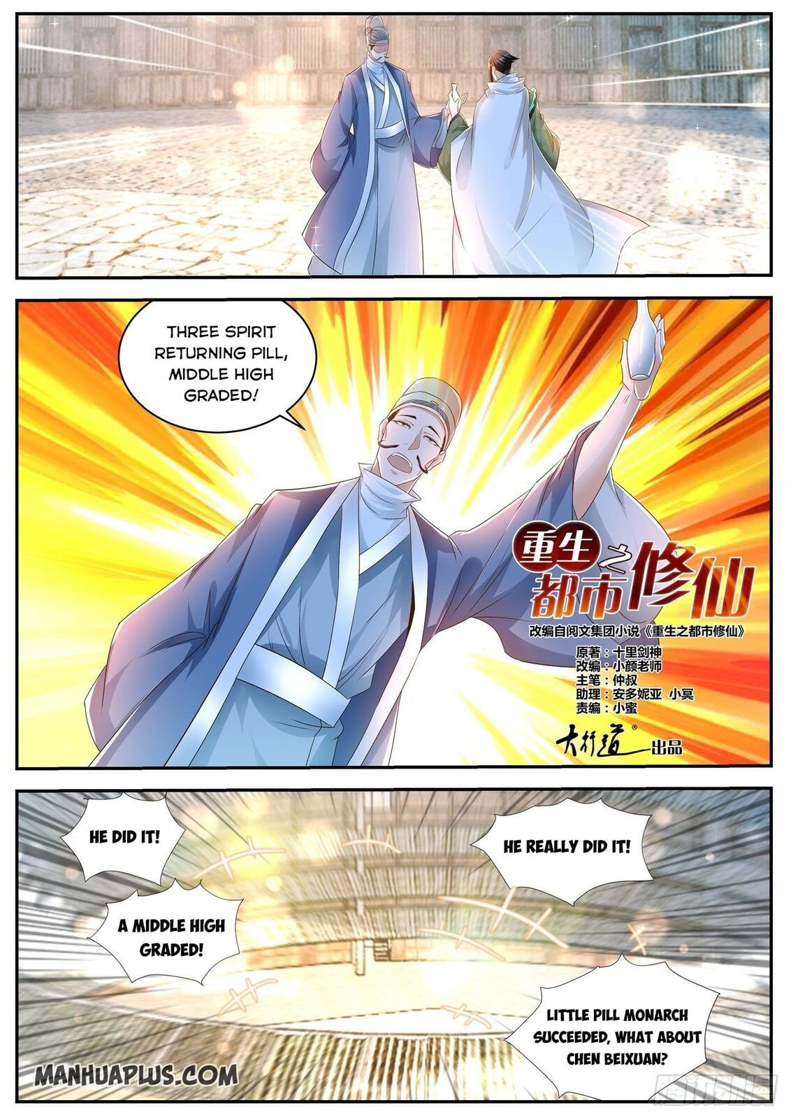 Rebirth of the Urban Immortal Cultivator Chapter 474 page 6 - 