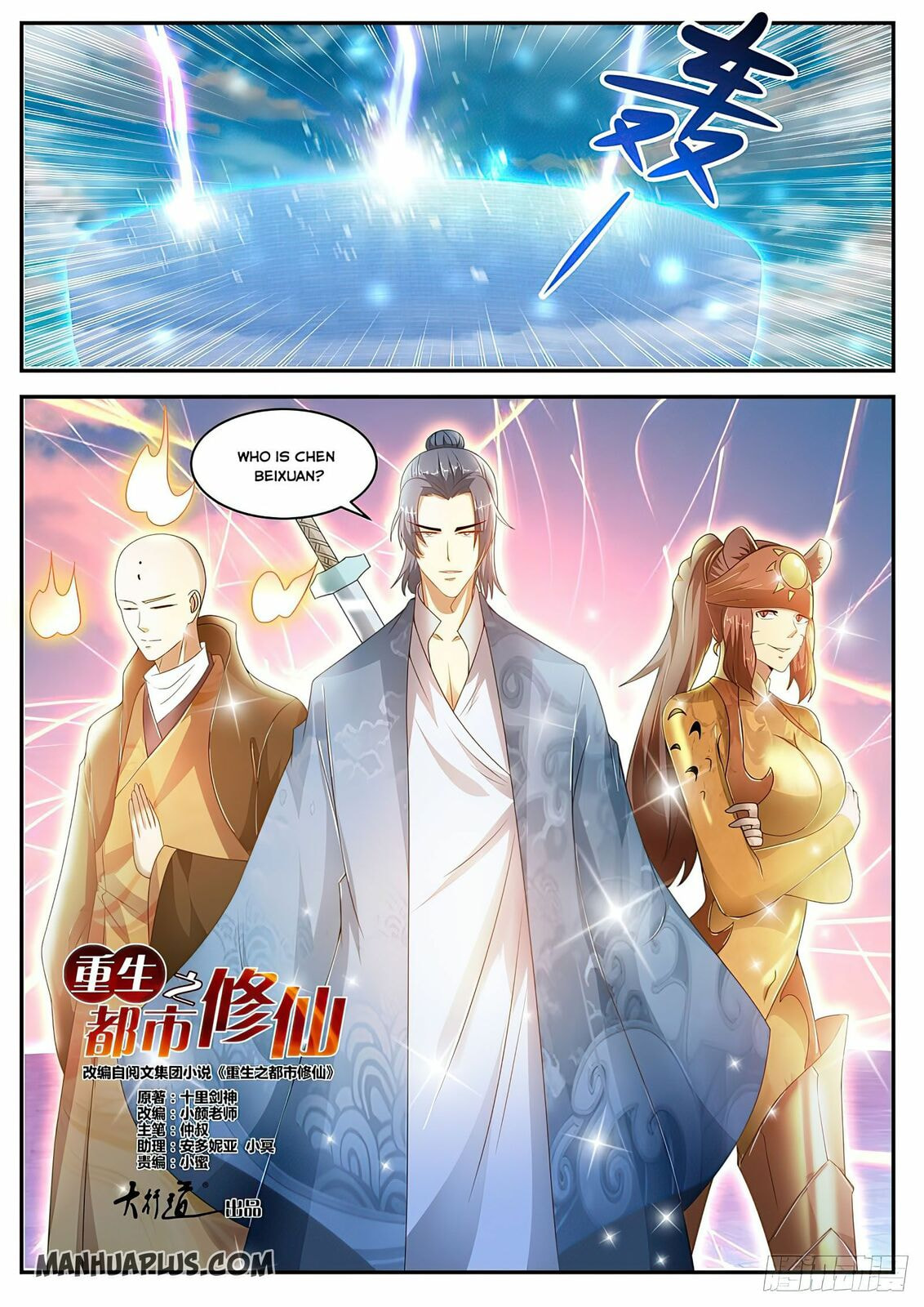 Rebirth of the Urban Immortal Cultivator Chapter 480 page 7 - 