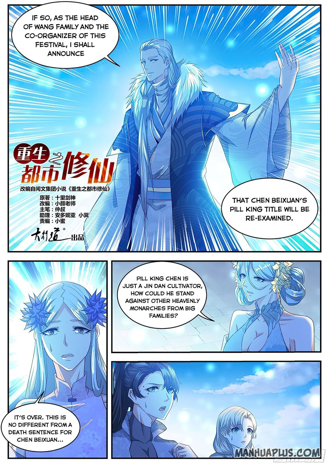 Rebirth of the Urban Immortal Cultivator Chapter 481 page 8 - 