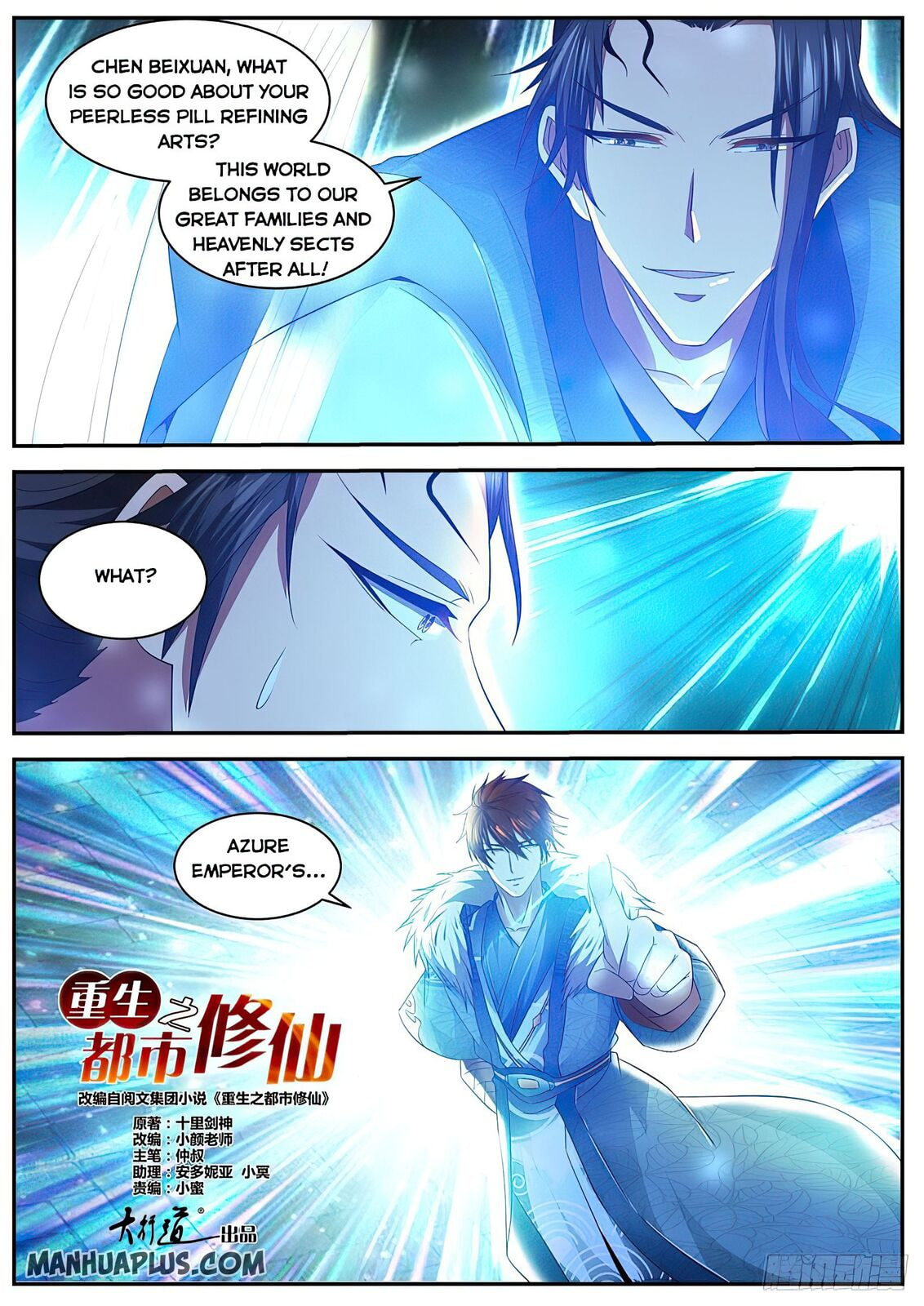 Rebirth of the Urban Immortal Cultivator Chapter 482 page 2 - 