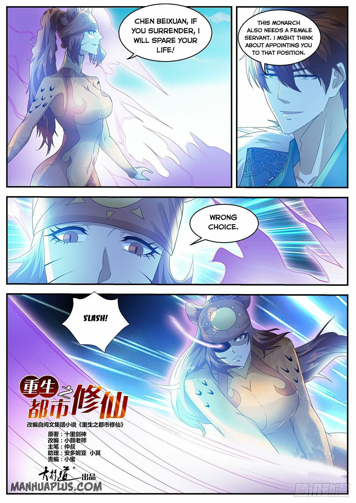 Rebirth of the Urban Immortal Cultivator Chapter 483 page 12 - 