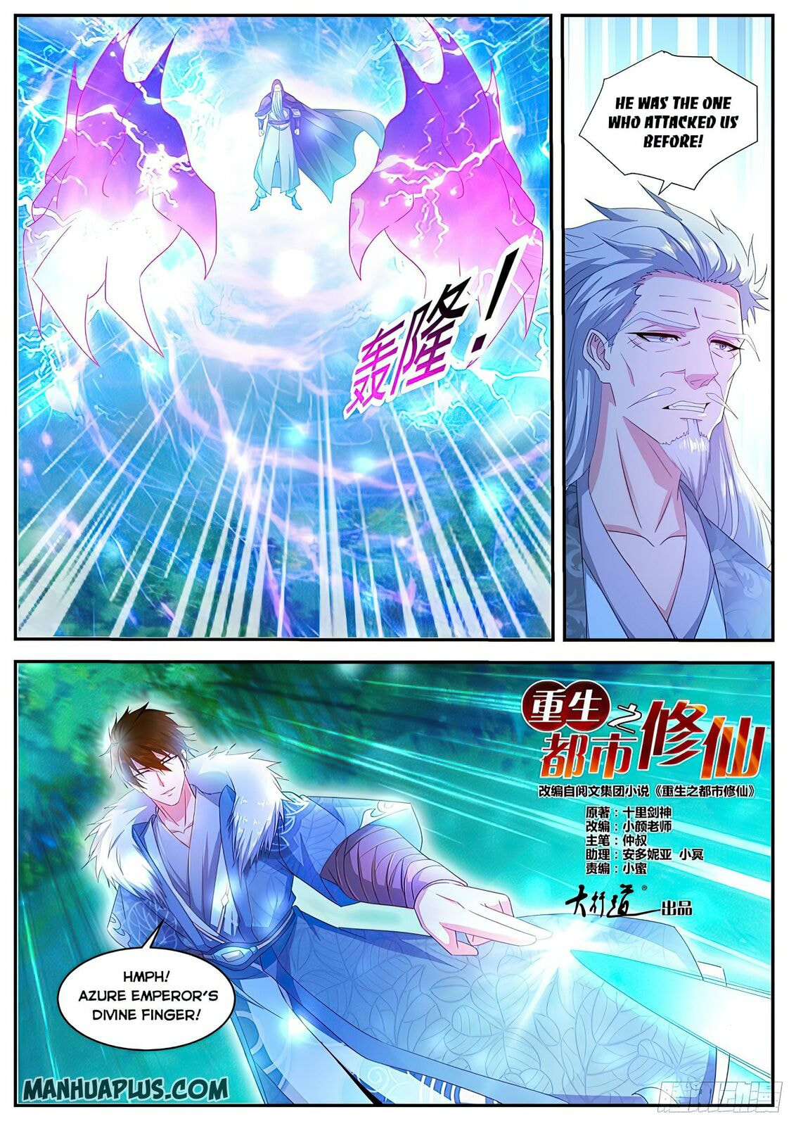 Rebirth of the Urban Immortal Cultivator Chapter 488 page 3 - 